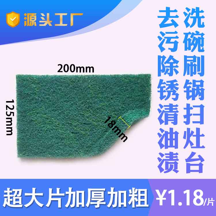 8698百洁布