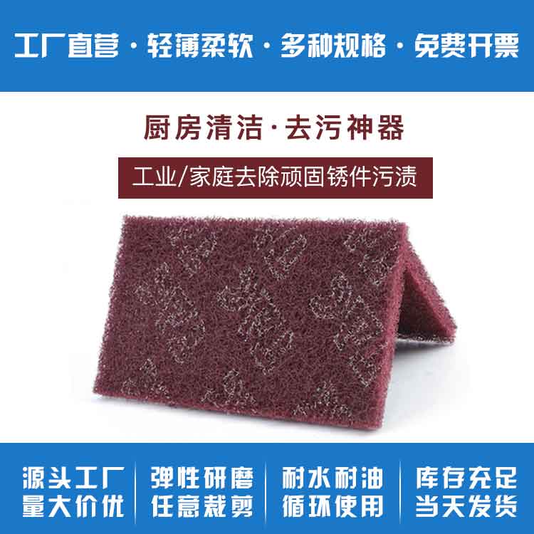红绿百洁布片工厂整箱批加厚加粗加砂无纺布工业清洁去污去油除锈