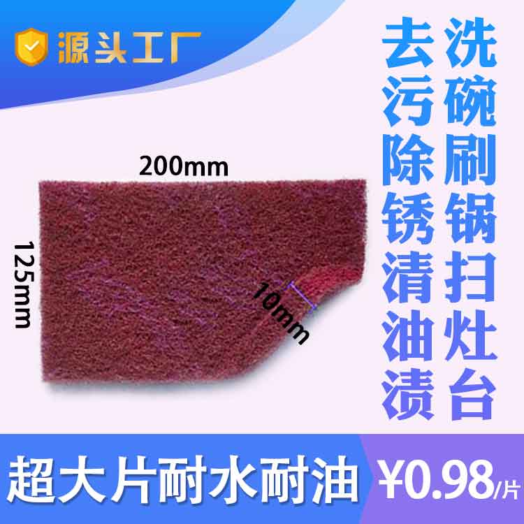 7447百洁布