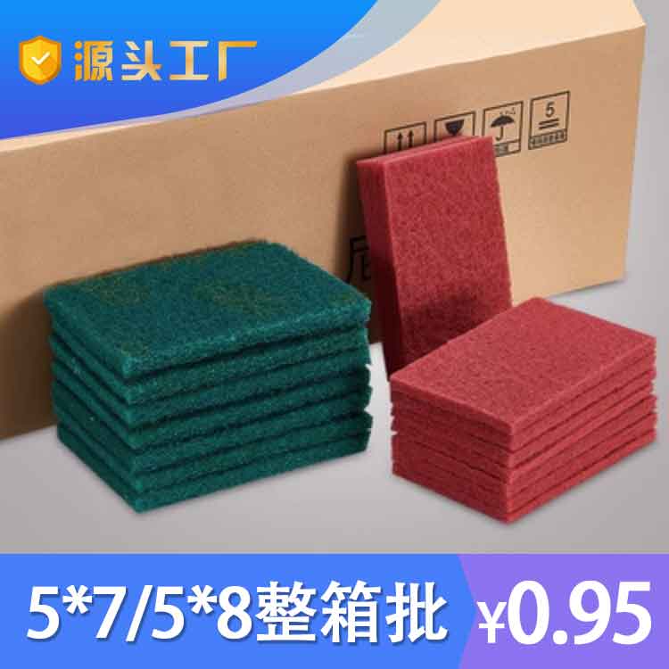 百洁布/尼龙片